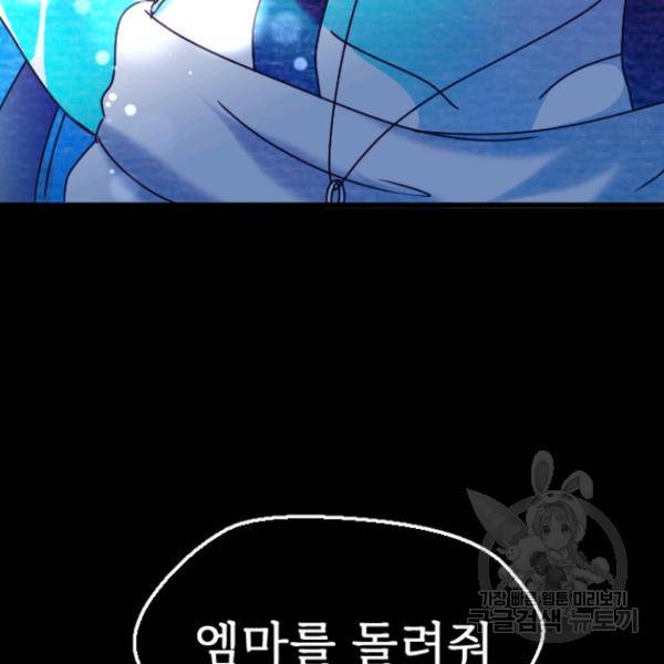 라나도의 심장 37화 8