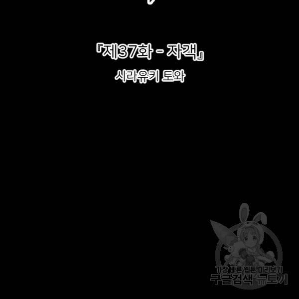 라나도의 심장 37화 10