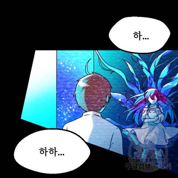 라나도의 심장 37화 11