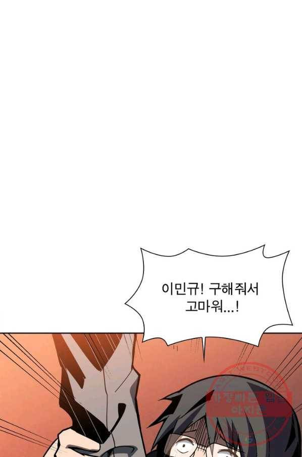 리부트 시스템 30화 2
