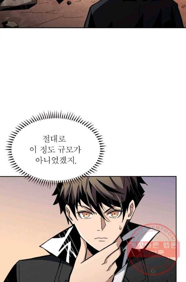 리부트 시스템 30화 7
