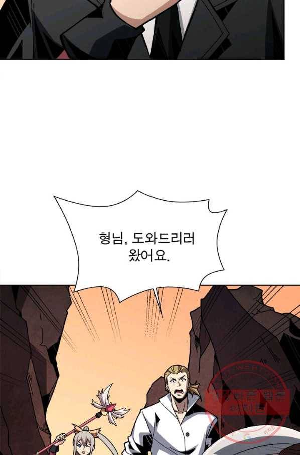 리부트 시스템 30화 8