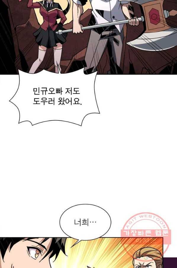 리부트 시스템 30화 9