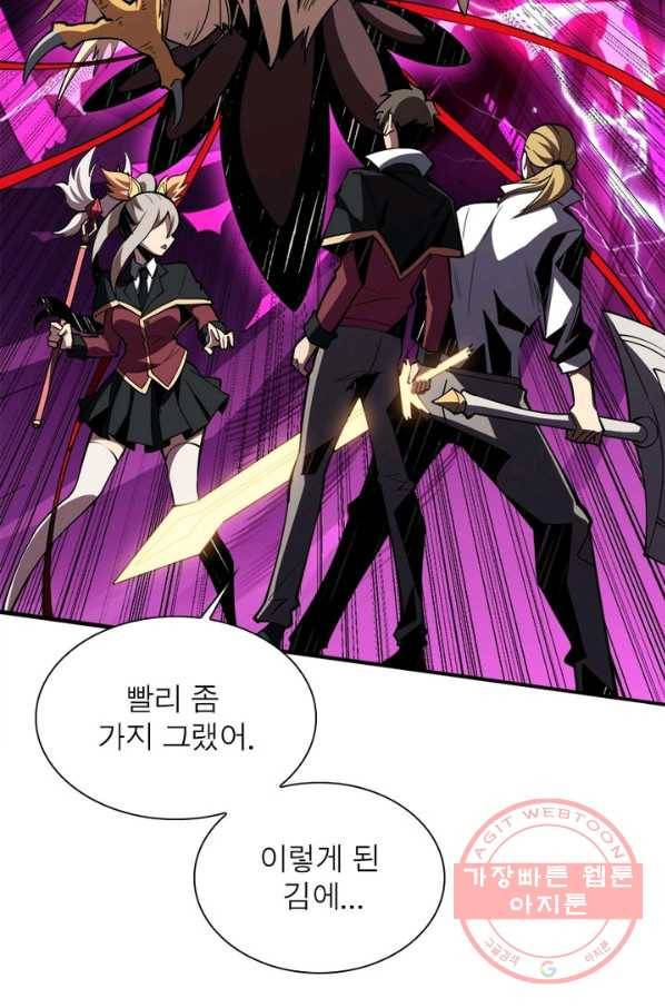 리부트 시스템 30화 16