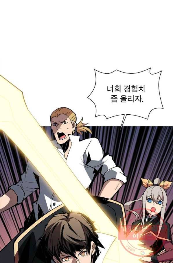 리부트 시스템 30화 17