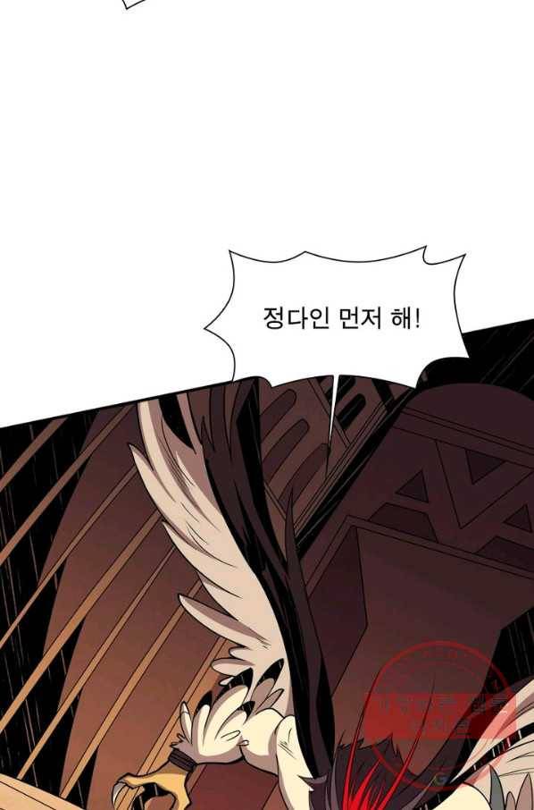 리부트 시스템 30화 19
