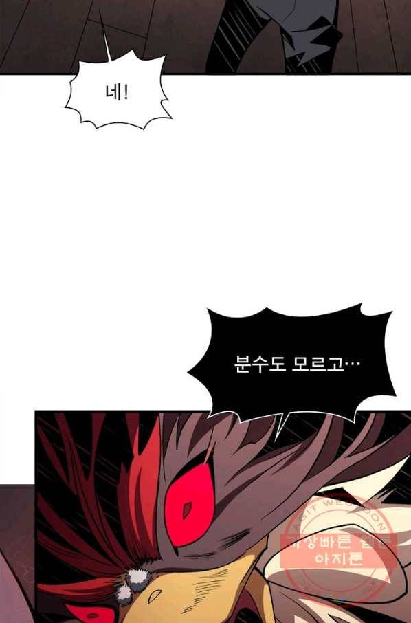 리부트 시스템 30화 21