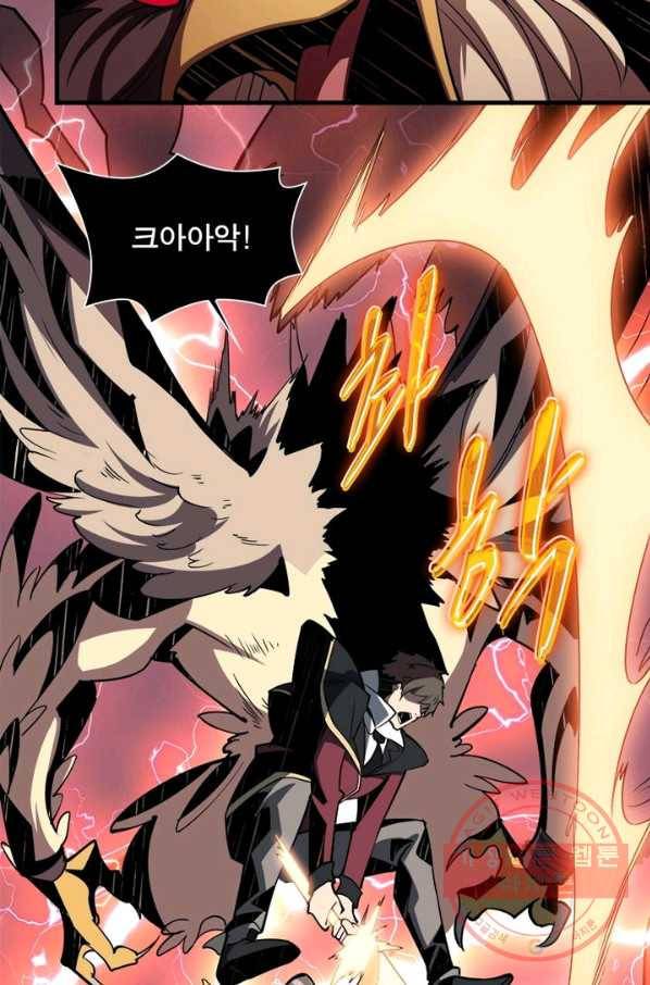 리부트 시스템 30화 22