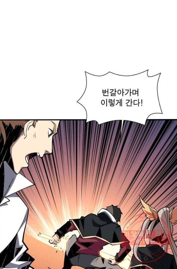 리부트 시스템 30화 24
