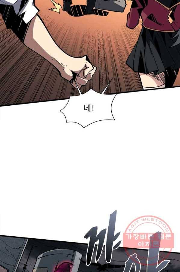 리부트 시스템 30화 25
