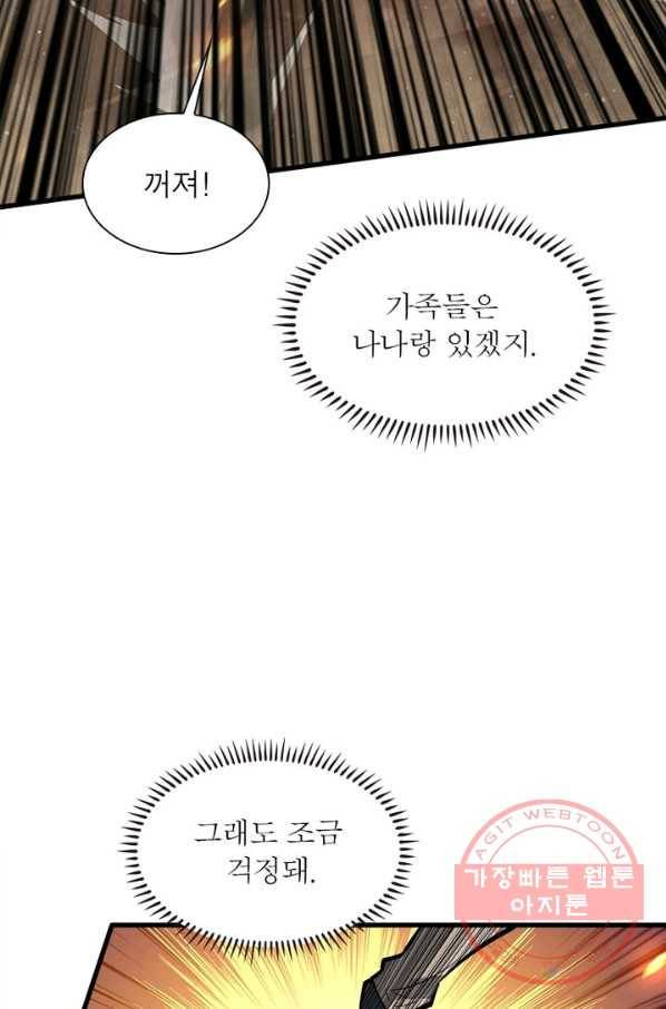 리부트 시스템 30화 33