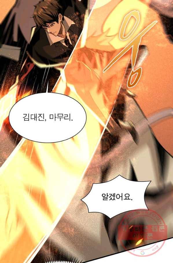 리부트 시스템 30화 35