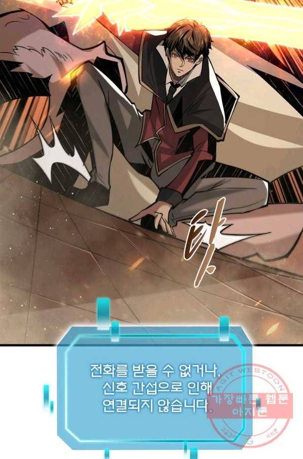 리부트 시스템 30화 38