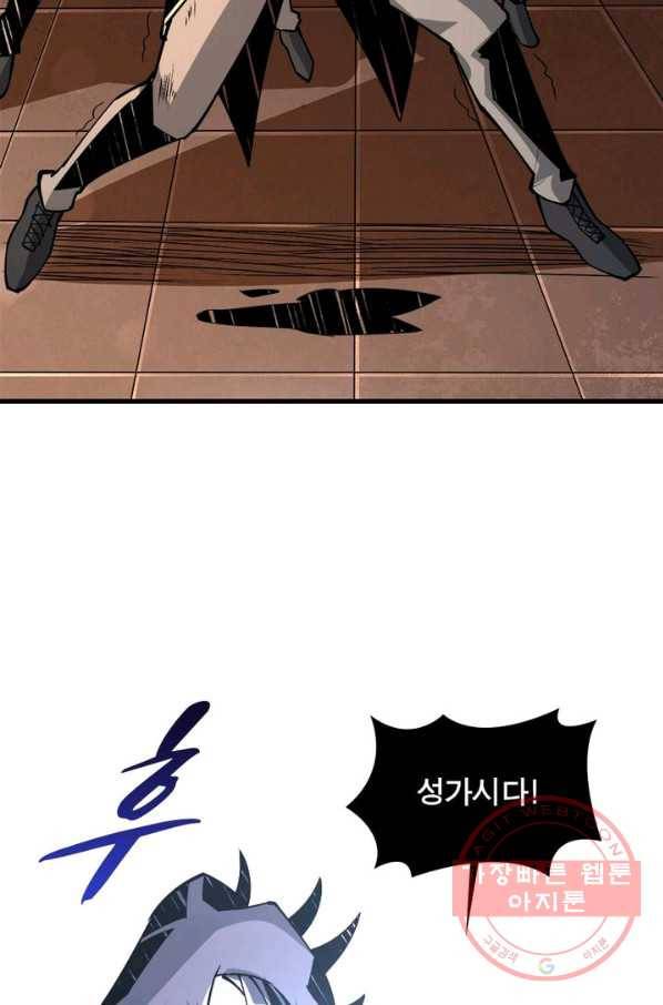 리부트 시스템 30화 44