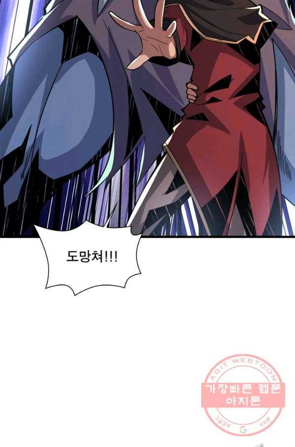 리부트 시스템 30화 46
