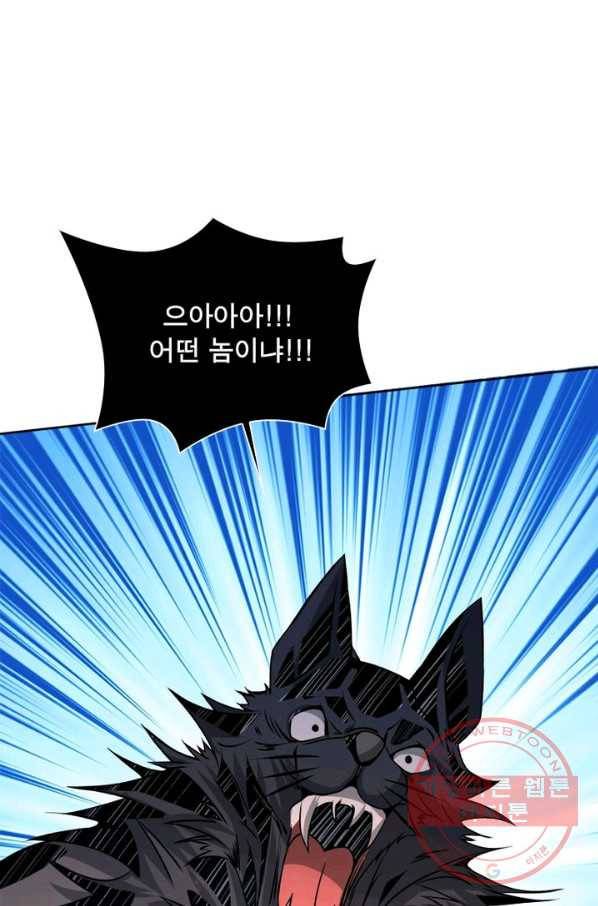 리부트 시스템 30화 50