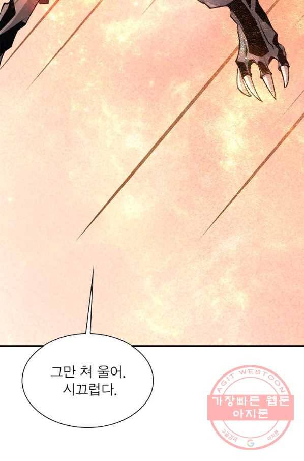 리부트 시스템 30화 53