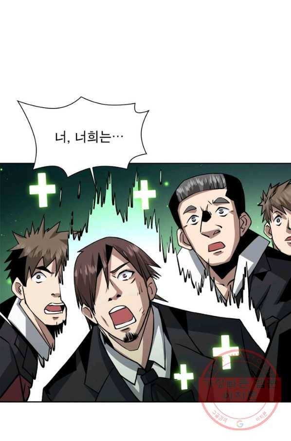 리부트 시스템 30화 54