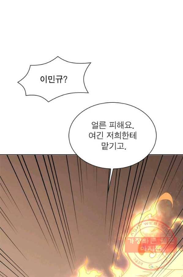리부트 시스템 30화 55