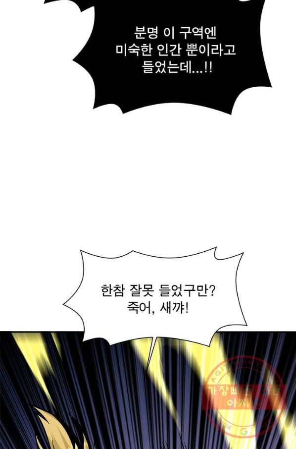 리부트 시스템 30화 67