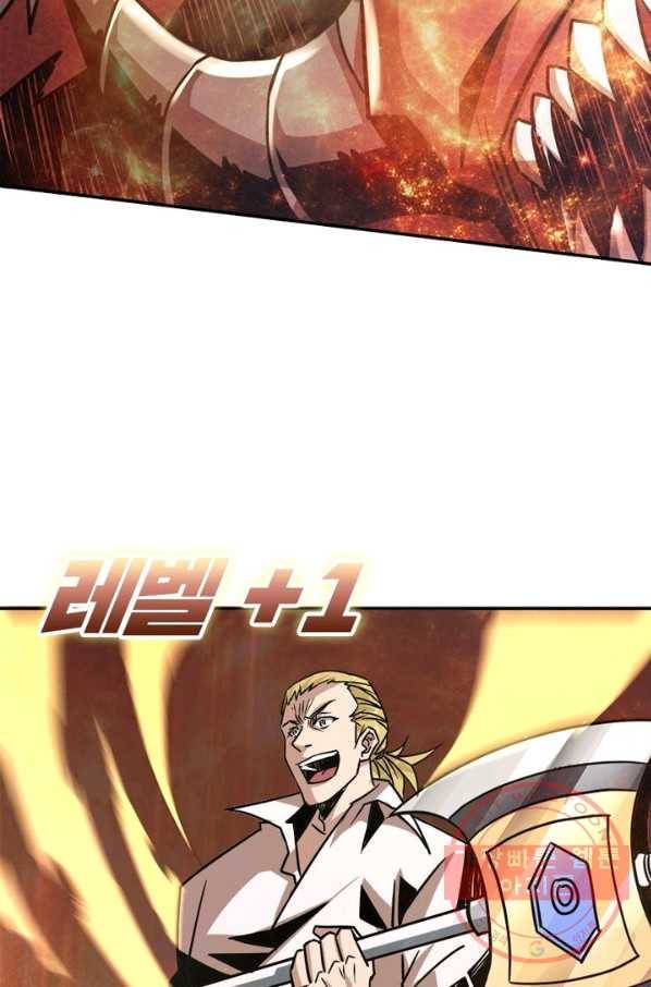 리부트 시스템 30화 69