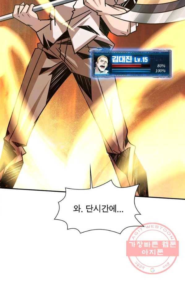 리부트 시스템 30화 70