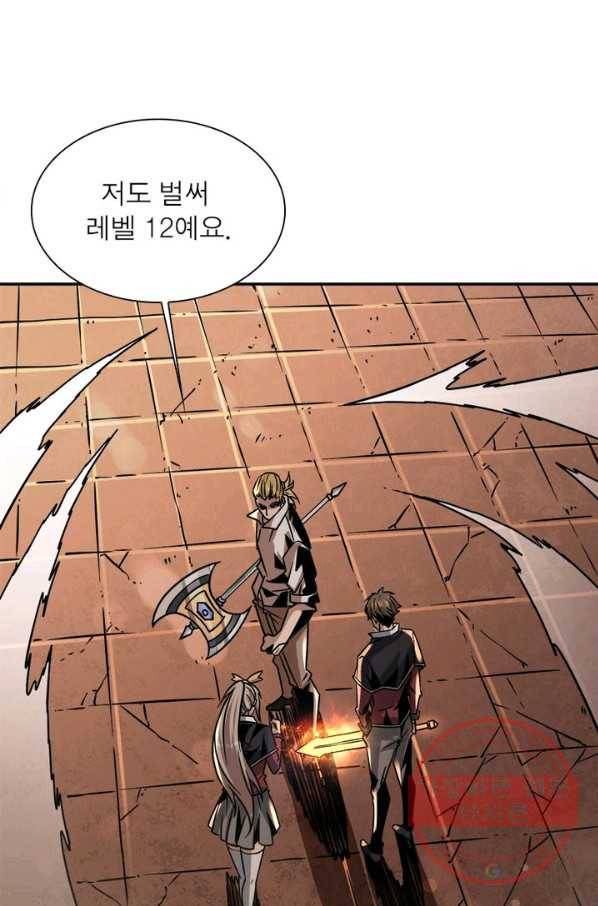 리부트 시스템 30화 71