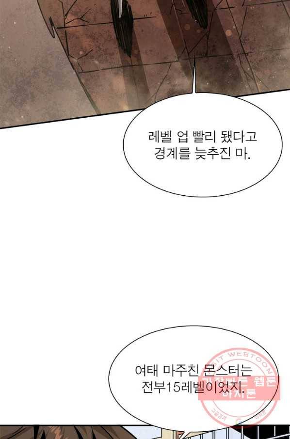 리부트 시스템 30화 72