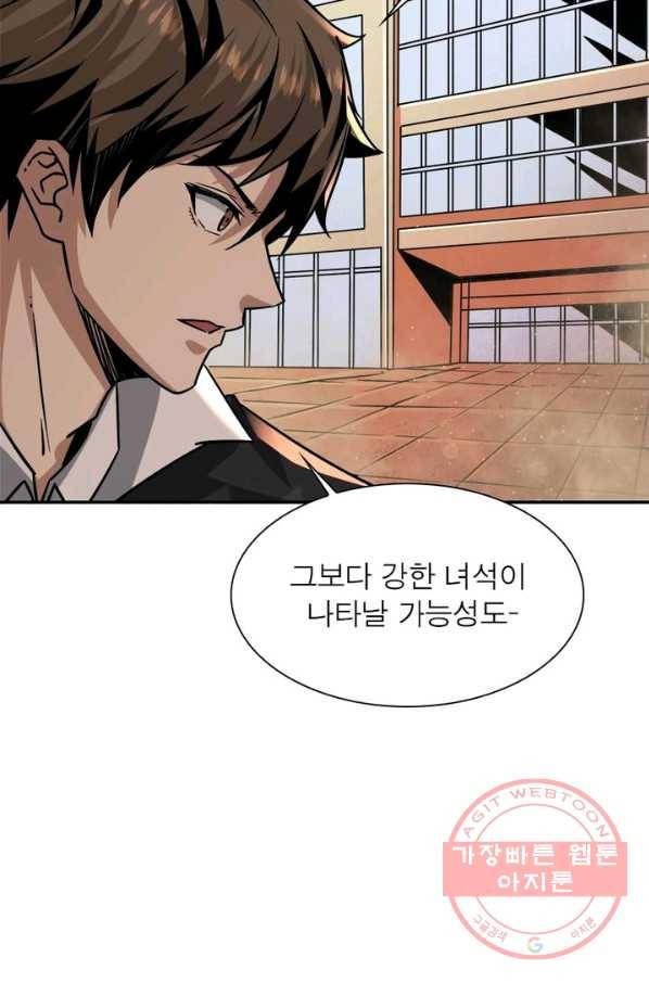 리부트 시스템 30화 73