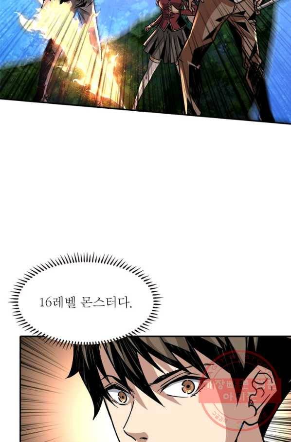 리부트 시스템 30화 75