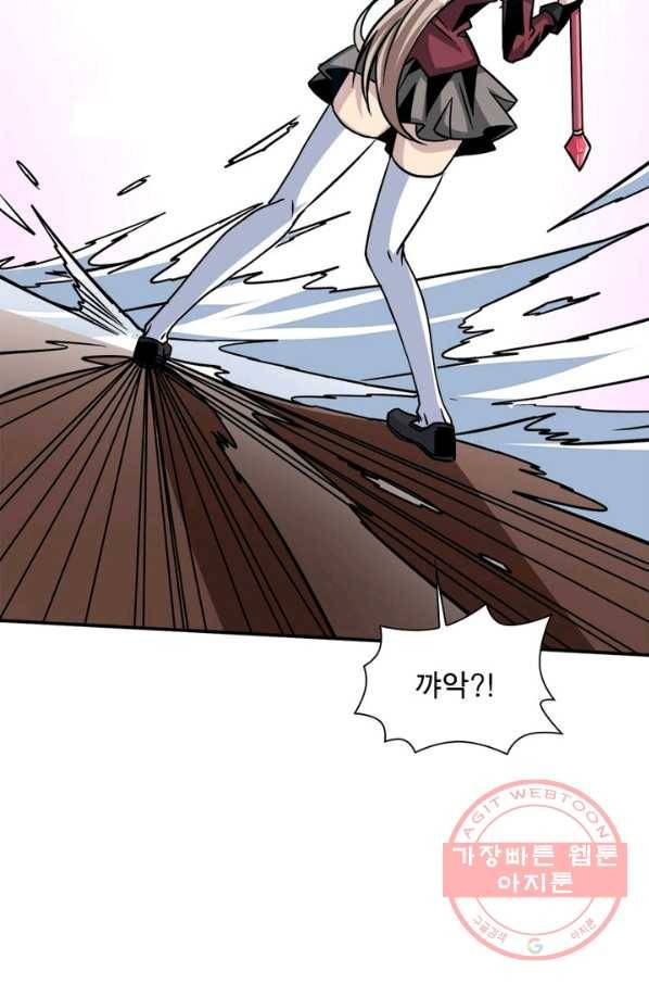 리부트 시스템 30화 79
