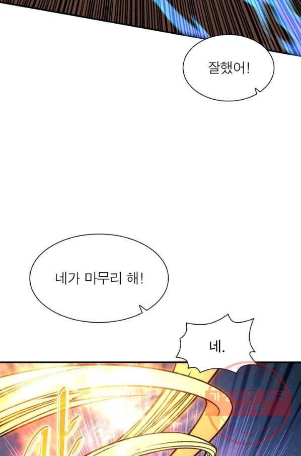 리부트 시스템 30화 81