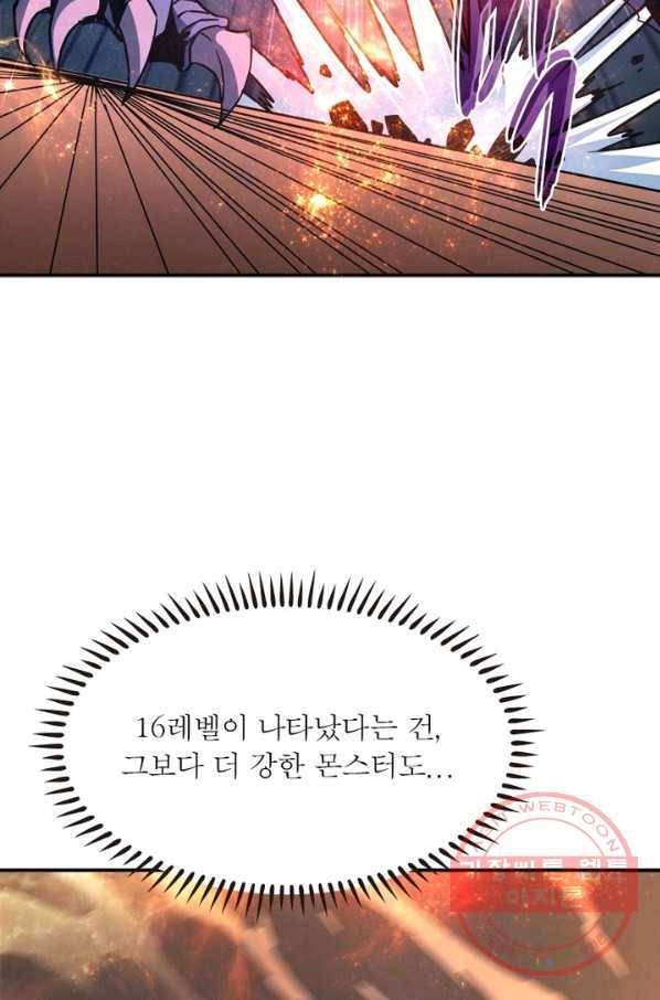 리부트 시스템 30화 83