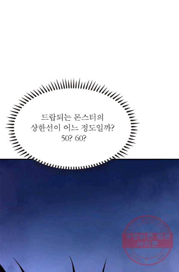 리부트 시스템 30화 85