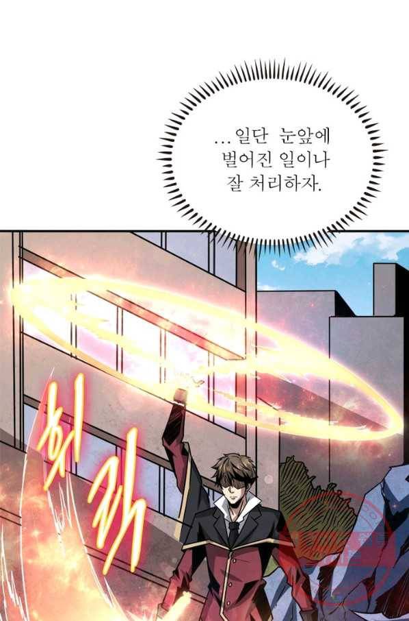 리부트 시스템 30화 88
