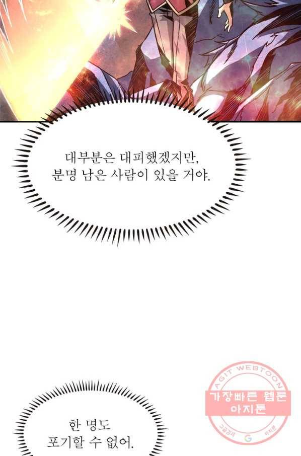 리부트 시스템 30화 89