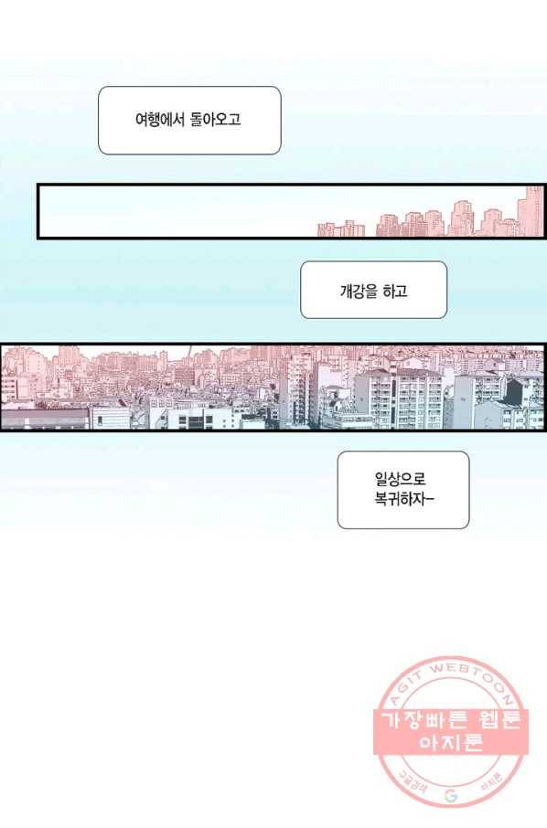 사랑이 아니다  50화 3