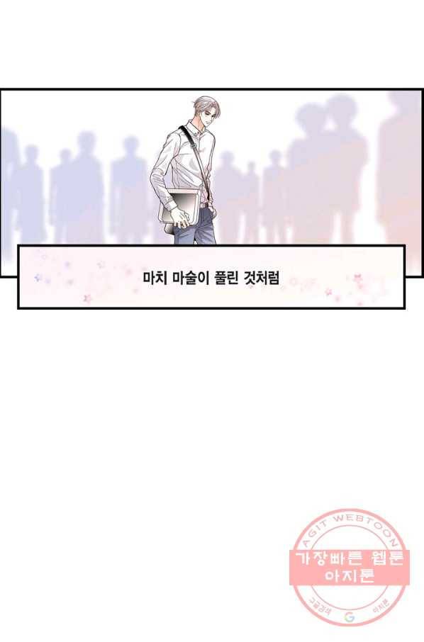 사랑이 아니다  50화 4