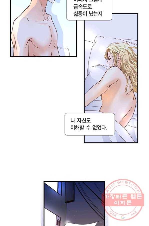 사랑이 아니다  50화 6