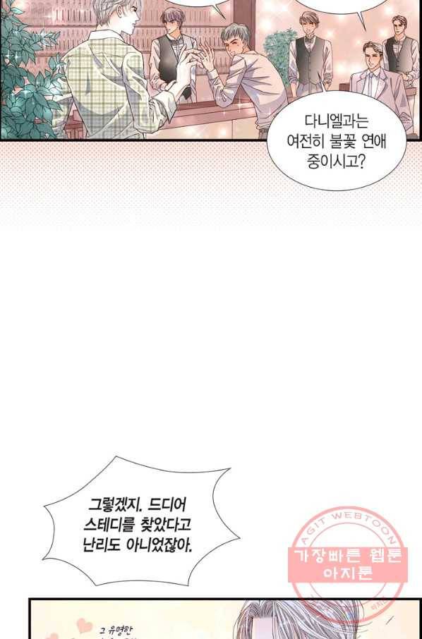 사랑이 아니다  50화 8