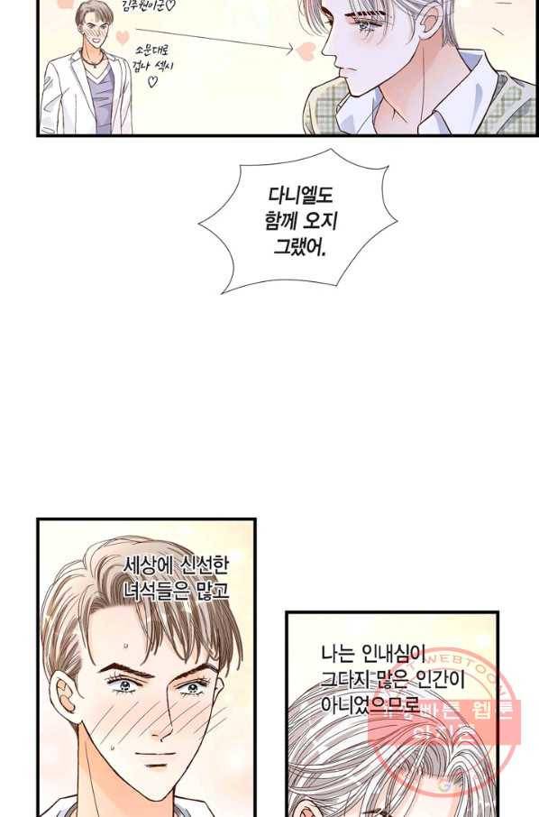 사랑이 아니다  50화 9
