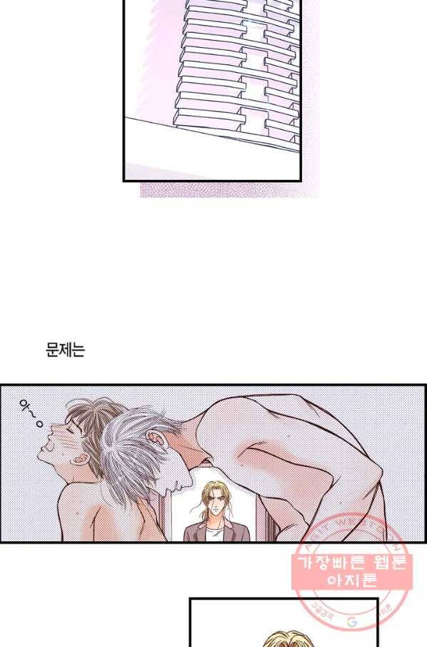 사랑이 아니다  50화 11