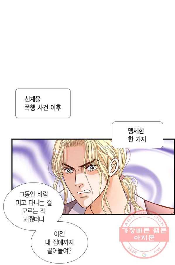 사랑이 아니다  50화 15