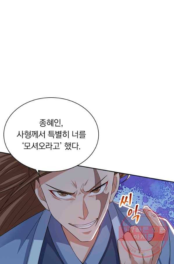 역천지존 18화 1