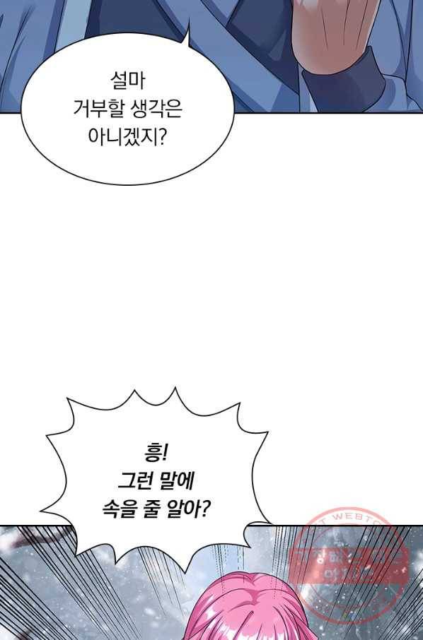역천지존 18화 2
