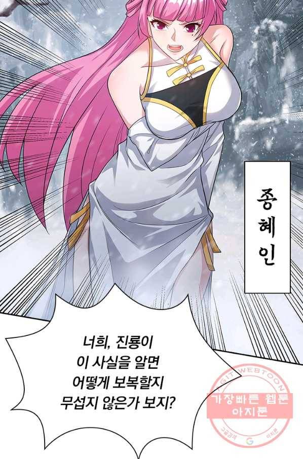 역천지존 18화 3