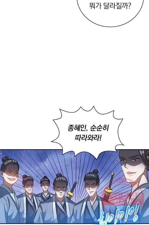역천지존 18화 5