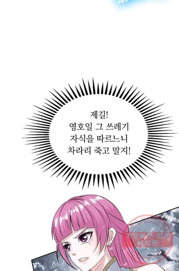 역천지존 18화 6