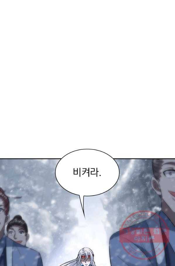 역천지존 18화 9