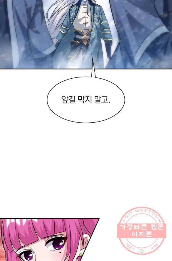 역천지존 18화 10